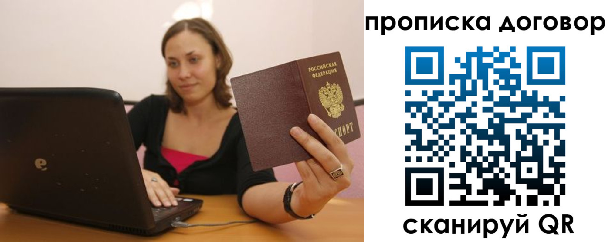 прописка для военкомата в Кинеле
