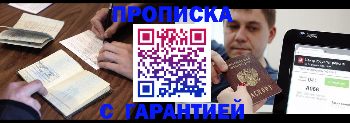 временная регистрация госуслуги в Кинеле