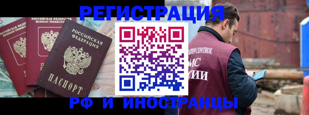 временная регистрация госуслуги в Кинеле