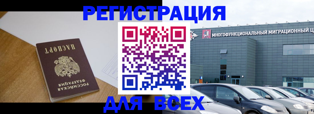 временная регистрация 2025 в Кинеле