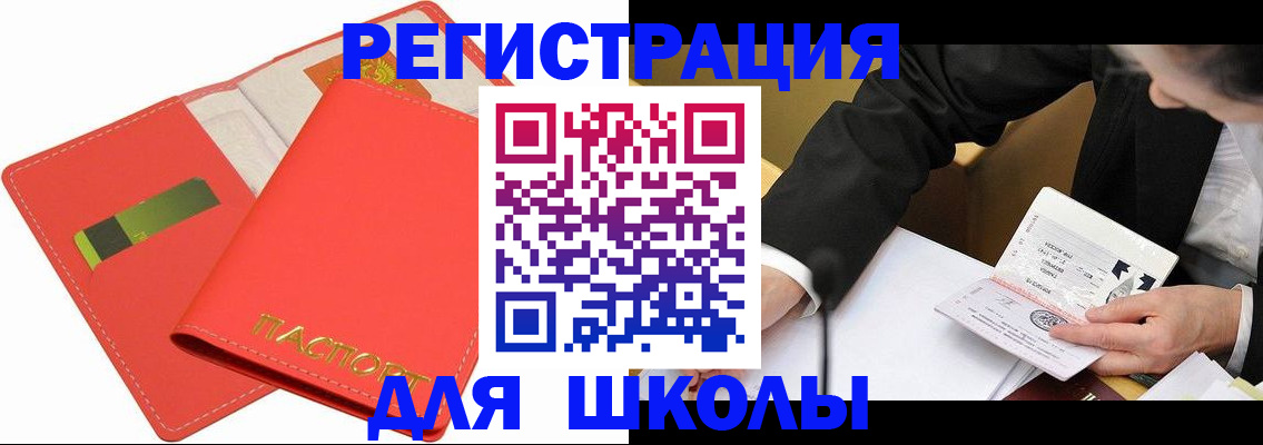 временная регистрация поиск в Кинеле