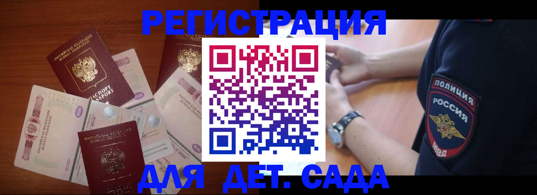 прописка для кредита в Кинеле