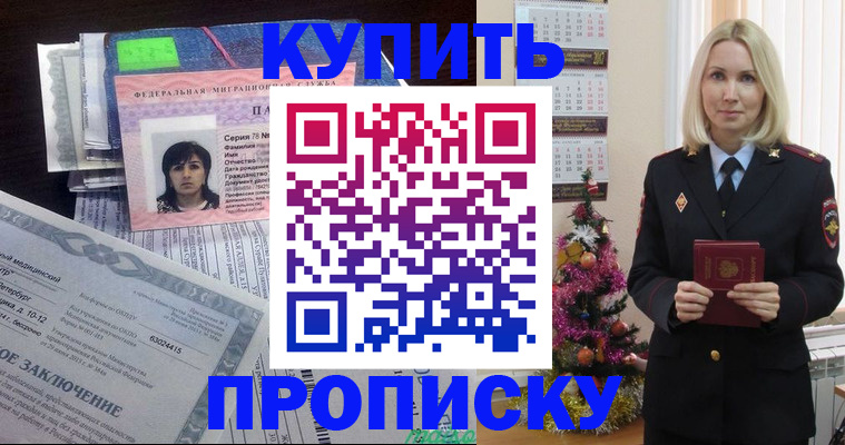 временная регистрация надежно в Кинеле
